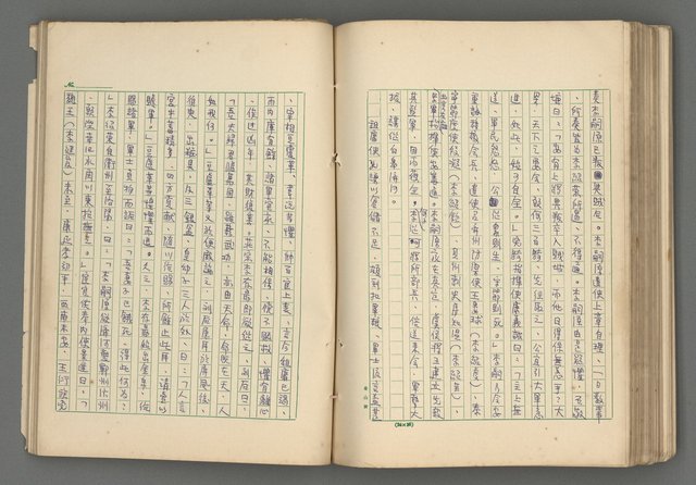 主要名稱：中國歷代戰亂編年錄 六圖檔，第132張，共170張