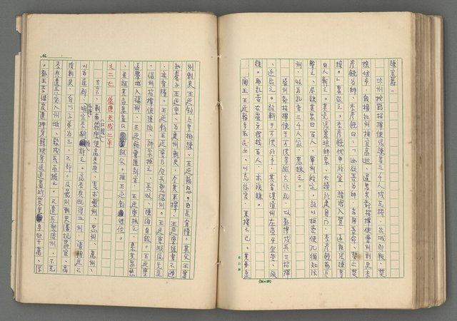 主要名稱：中國歷代戰亂編年錄 六圖檔，第135張，共170張