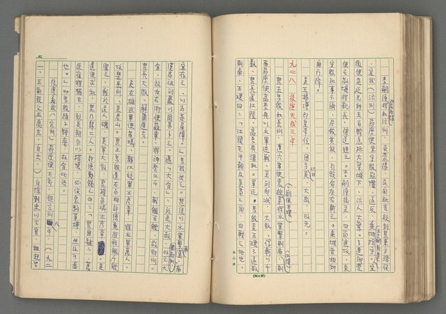 主要名稱：中國歷代戰亂編年錄 六圖檔，第137張，共170張