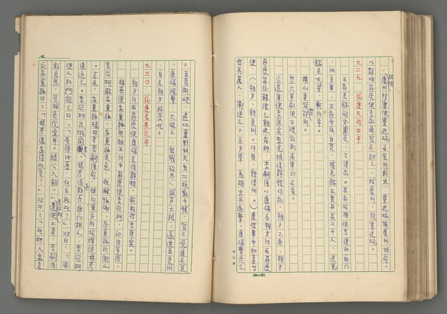 主要名稱：中國歷代戰亂編年錄 六圖檔，第139張，共170張