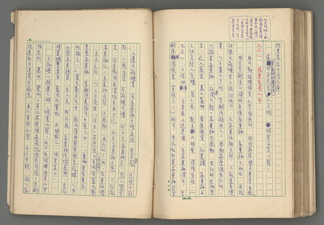 主要名稱：中國歷代戰亂編年錄 六圖檔，第141張，共170張