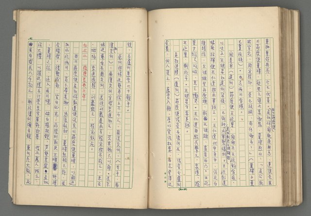 主要名稱：中國歷代戰亂編年錄 六圖檔，第142張，共170張