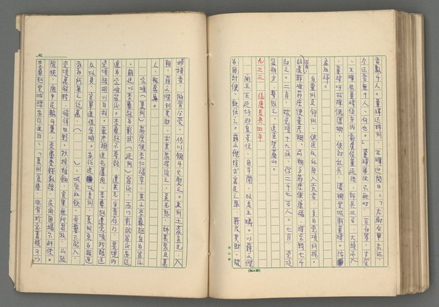 主要名稱：中國歷代戰亂編年錄 六圖檔，第143張，共170張