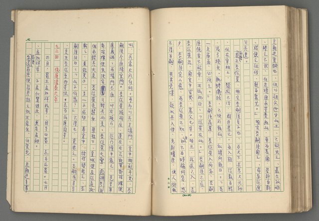 主要名稱：中國歷代戰亂編年錄 六圖檔，第144張，共170張