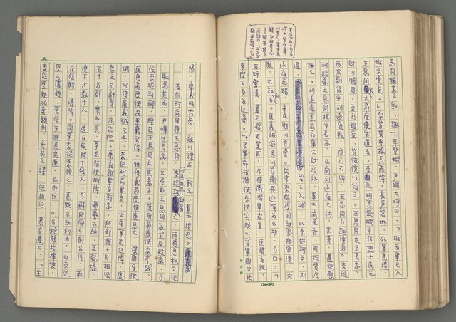 主要名稱：中國歷代戰亂編年錄 六圖檔，第146張，共170張