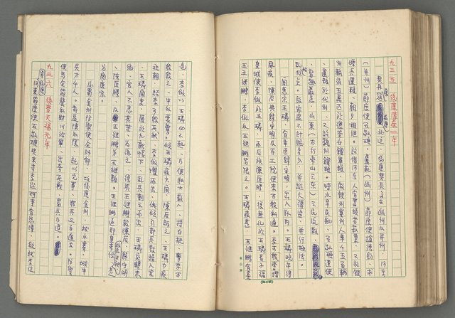 主要名稱：中國歷代戰亂編年錄 六圖檔，第148張，共170張