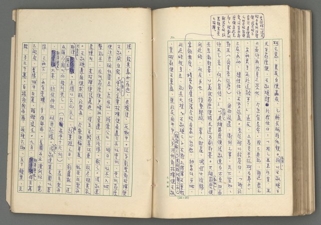 主要名稱：中國歷代戰亂編年錄 六圖檔，第149張，共170張