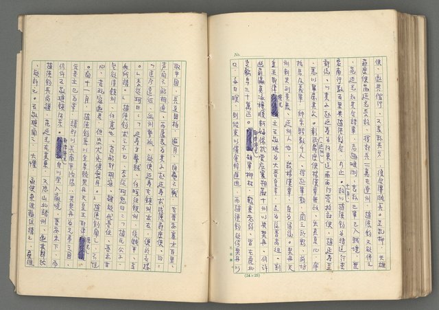 主要名稱：中國歷代戰亂編年錄 六圖檔，第151張，共170張