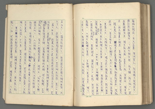 主要名稱：中國歷代戰亂編年錄 六圖檔，第152張，共170張
