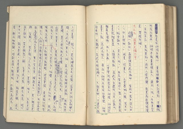 主要名稱：中國歷代戰亂編年錄 六圖檔，第153張，共170張