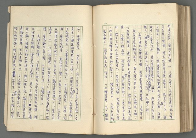 主要名稱：中國歷代戰亂編年錄 六圖檔，第154張，共170張