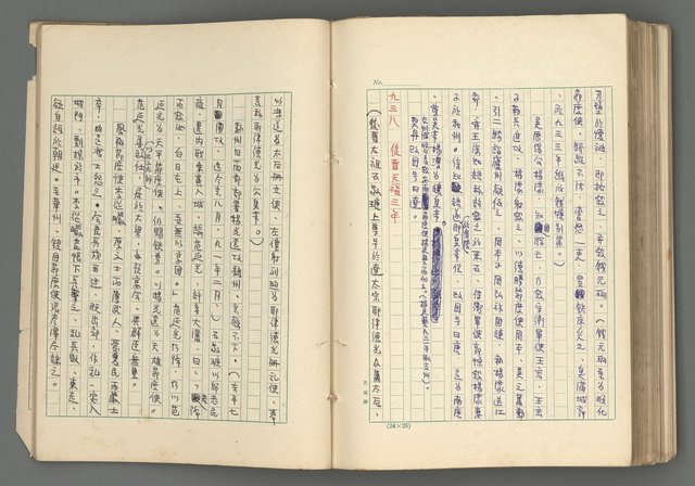 主要名稱：中國歷代戰亂編年錄 六圖檔，第155張，共170張