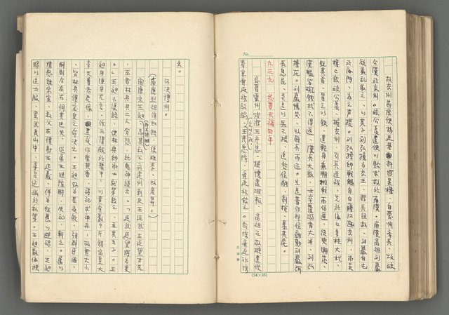 主要名稱：中國歷代戰亂編年錄 六圖檔，第156張，共170張
