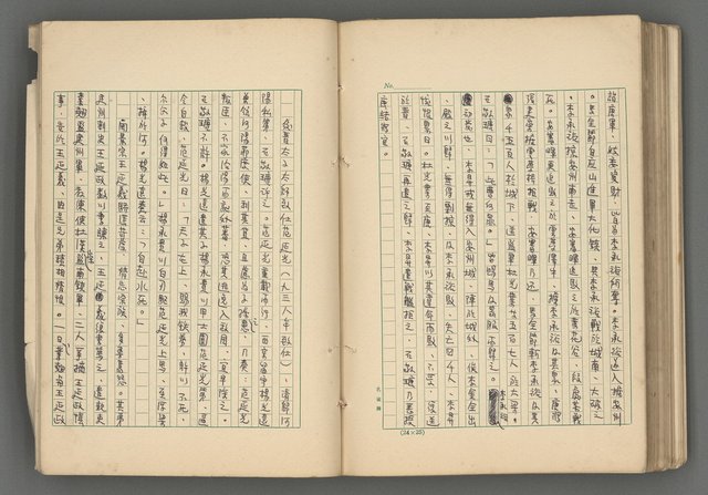 主要名稱：中國歷代戰亂編年錄 六圖檔，第158張，共170張