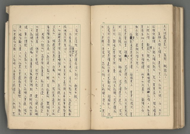 主要名稱：中國歷代戰亂編年錄 六圖檔，第160張，共170張