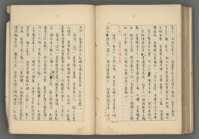 主要名稱：中國歷代戰亂編年錄 六圖檔，第161張，共170張