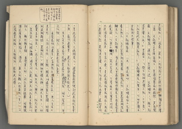 主要名稱：中國歷代戰亂編年錄 六圖檔，第162張，共170張