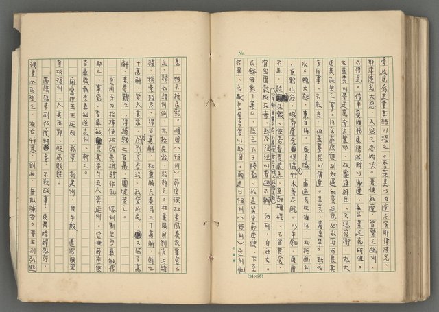 主要名稱：中國歷代戰亂編年錄 六圖檔，第164張，共170張
