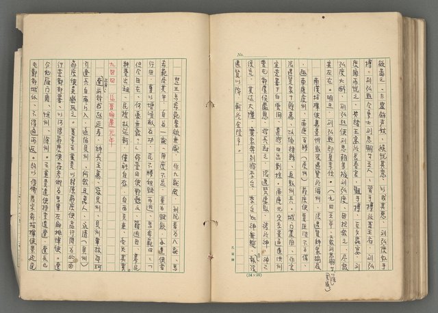 主要名稱：中國歷代戰亂編年錄 六圖檔，第165張，共170張