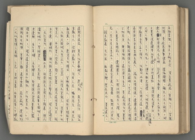 主要名稱：中國歷代戰亂編年錄 六圖檔，第166張，共170張