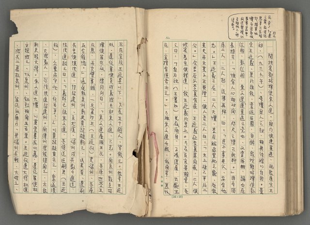 主要名稱：中國歷代戰亂編年錄 六圖檔，第168張，共170張