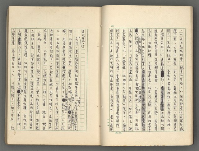 主要名稱：中國歷代戰亂編年錄 七圖檔，第15張，共135張