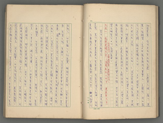 主要名稱：中國歷代戰亂編年錄 七圖檔，第26張，共135張