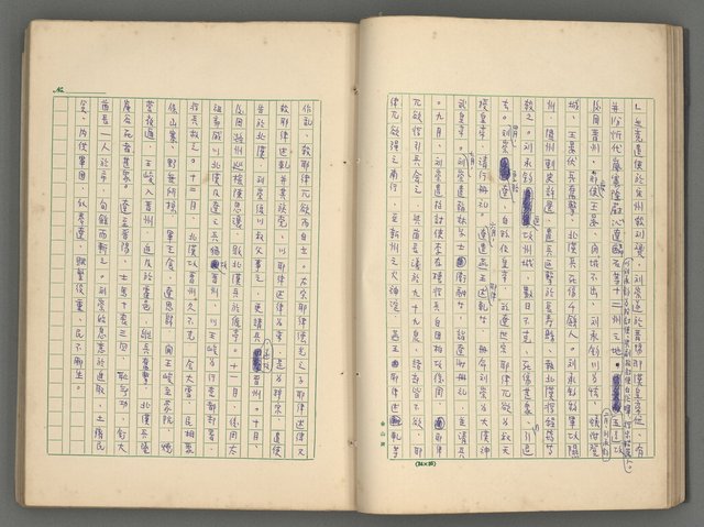 主要名稱：中國歷代戰亂編年錄 七圖檔，第29張，共135張