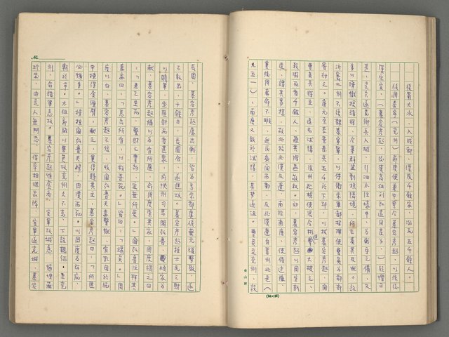 主要名稱：中國歷代戰亂編年錄 七圖檔，第31張，共135張