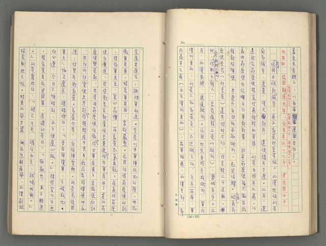 主要名稱：中國歷代戰亂編年錄 七圖檔，第34張，共135張