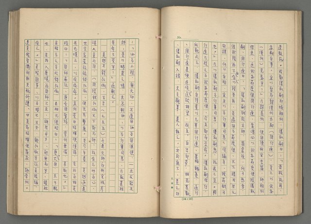 主要名稱：中國歷代戰亂編年錄 七圖檔，第42張，共135張