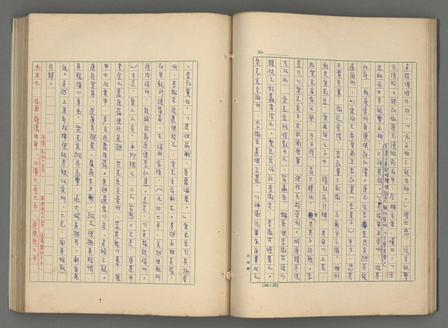 主要名稱：中國歷代戰亂編年錄 七圖檔，第43張，共135張