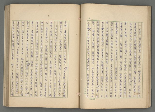 主要名稱：中國歷代戰亂編年錄 七圖檔，第44張，共135張