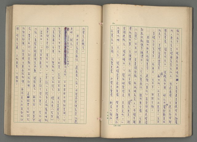 主要名稱：中國歷代戰亂編年錄 七圖檔，第46張，共135張