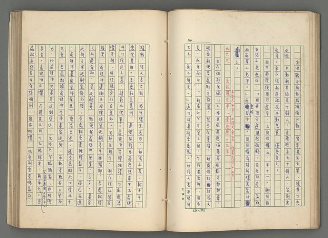 主要名稱：中國歷代戰亂編年錄 七圖檔，第49張，共135張