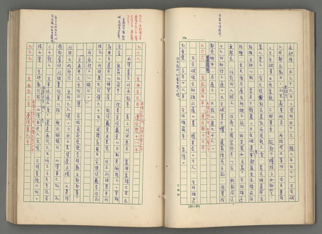 主要名稱：中國歷代戰亂編年錄 七圖檔，第52張，共135張