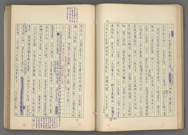 主要名稱：中國歷代戰亂編年錄 七圖檔，第53張，共135張