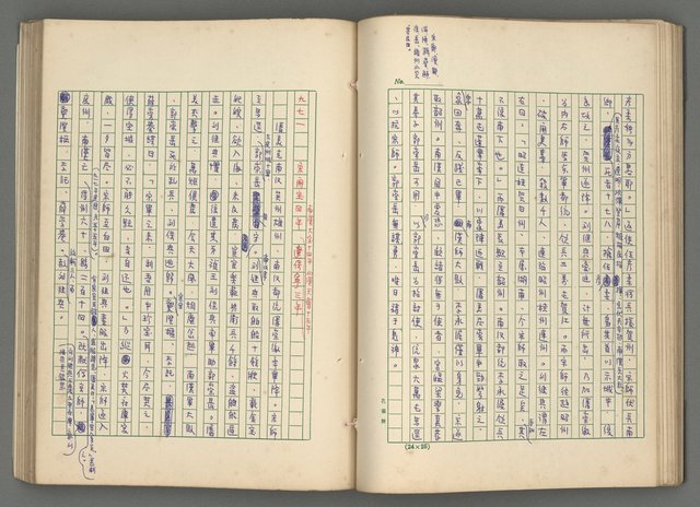 主要名稱：中國歷代戰亂編年錄 七圖檔，第54張，共135張