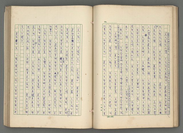 主要名稱：中國歷代戰亂編年錄 七圖檔，第57張，共135張