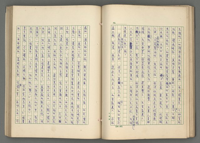 主要名稱：中國歷代戰亂編年錄 七圖檔，第60張，共135張