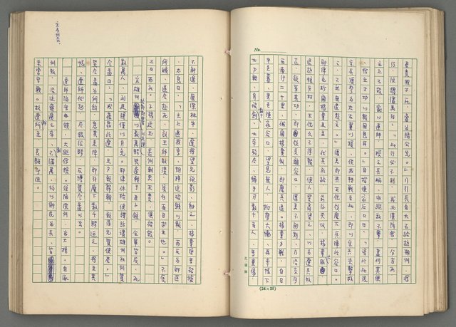 主要名稱：中國歷代戰亂編年錄 七圖檔，第61張，共135張