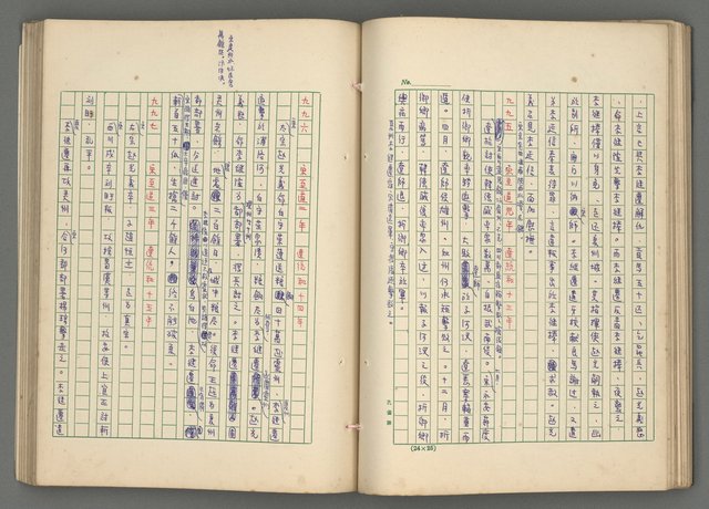 主要名稱：中國歷代戰亂編年錄 七圖檔，第65張，共135張