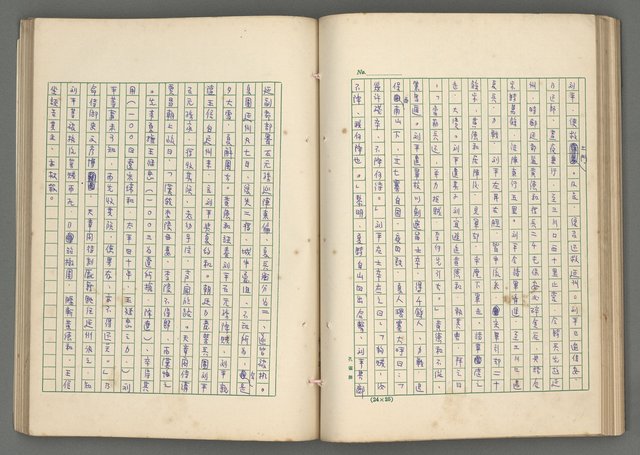 主要名稱：中國歷代戰亂編年錄 七圖檔，第79張，共135張