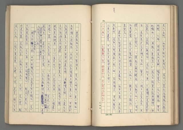 主要名稱：中國歷代戰亂編年錄 七圖檔，第81張，共135張