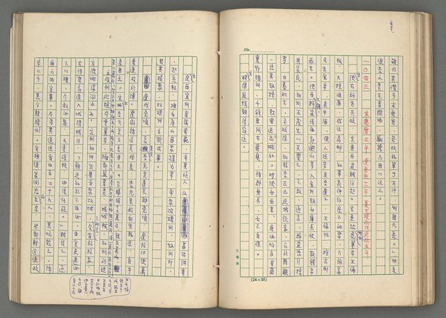 主要名稱：中國歷代戰亂編年錄 七圖檔，第83張，共135張