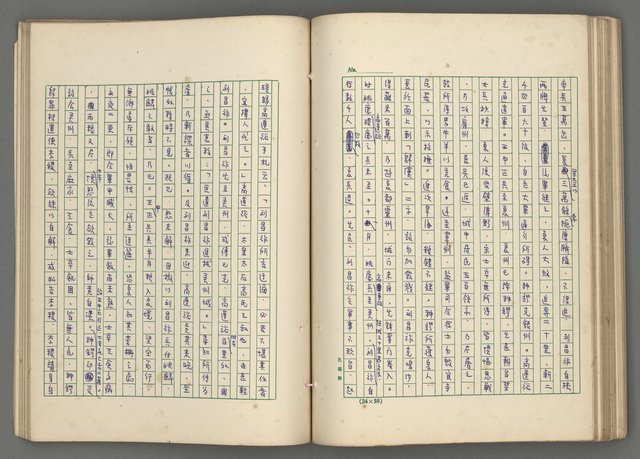 主要名稱：中國歷代戰亂編年錄 七圖檔，第96張，共135張
