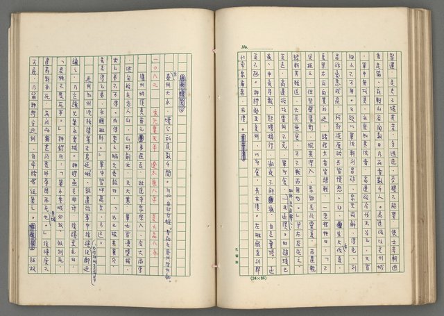 主要名稱：中國歷代戰亂編年錄 七圖檔，第97張，共135張