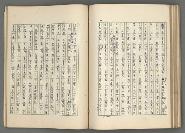 主要名稱：中國歷代戰亂編年錄 七圖檔，第110張，共135張