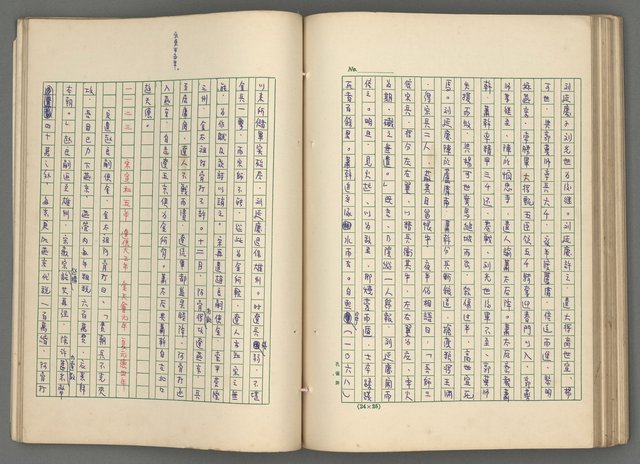 主要名稱：中國歷代戰亂編年錄 七圖檔，第111張，共135張