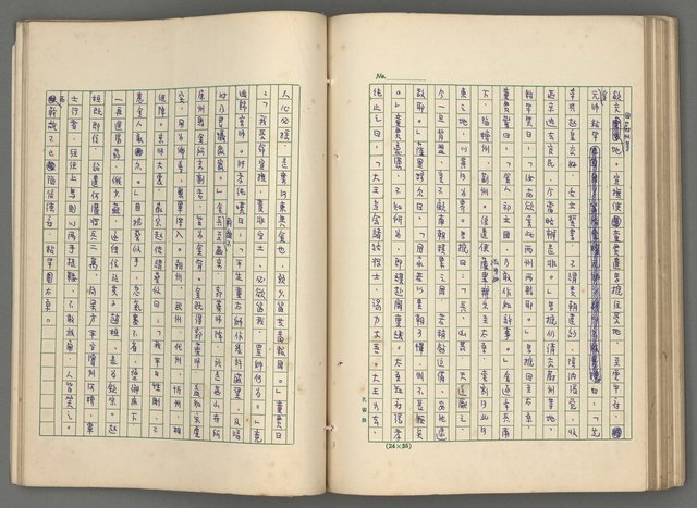 主要名稱：中國歷代戰亂編年錄 七圖檔，第113張，共135張